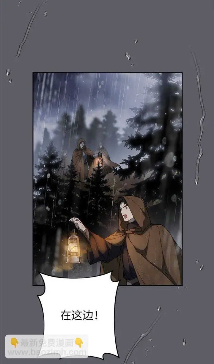 漫画《错把结婚当交易，却意外的甜蜜？》118 内心的不安第55张图