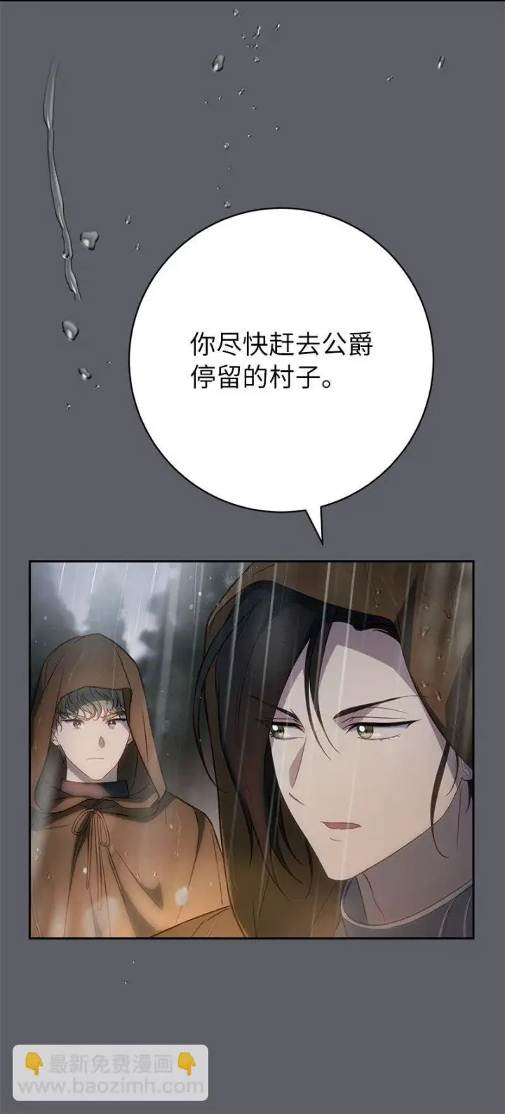 漫画《错把结婚当交易，却意外的甜蜜？》118 内心的不安第58张图