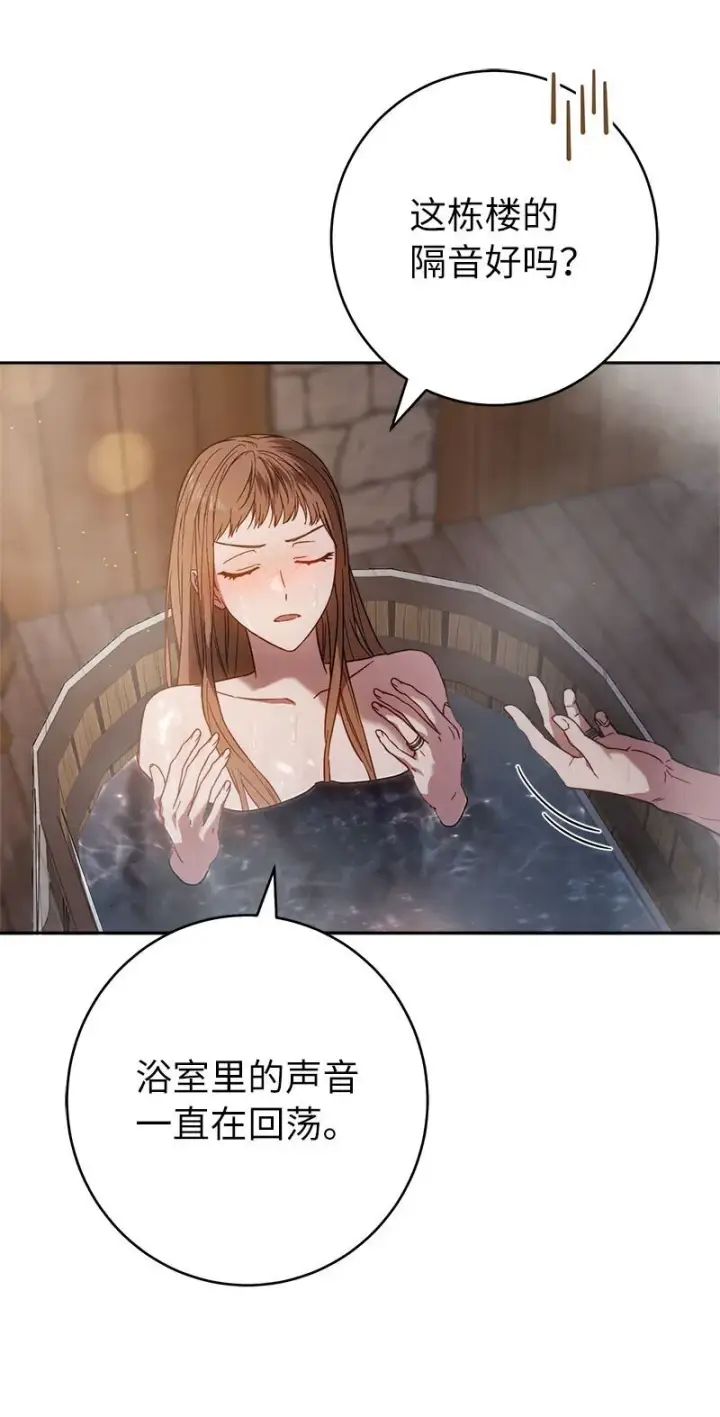 漫画《错把结婚当交易，却意外的甜蜜？》118 内心的不安第8张图