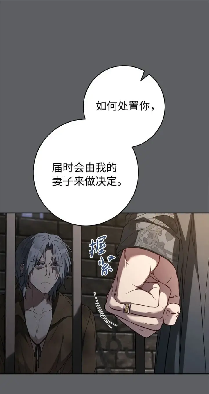 漫画《错把结婚当交易，却意外的甜蜜？》119 阴雨连绵第11张图