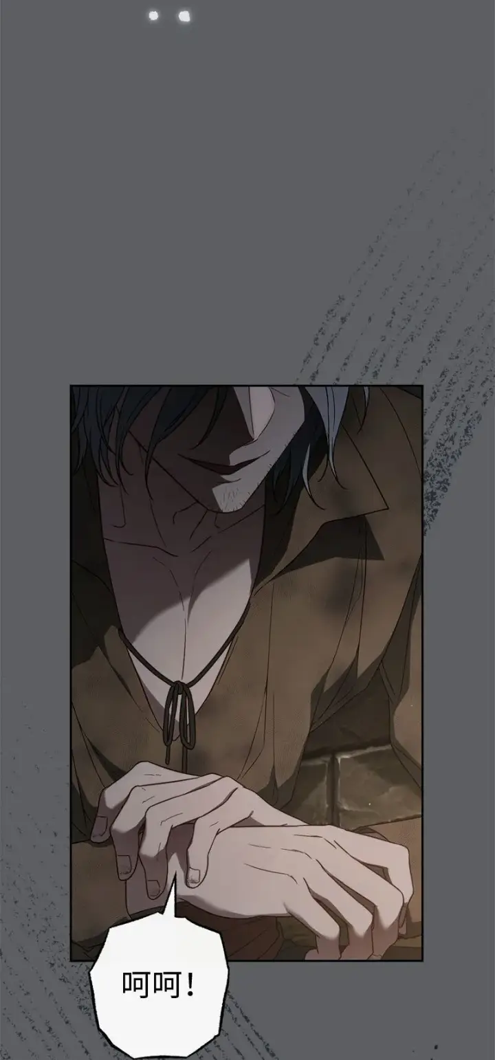 漫画《错把结婚当交易，却意外的甜蜜？》119 阴雨连绵第14张图