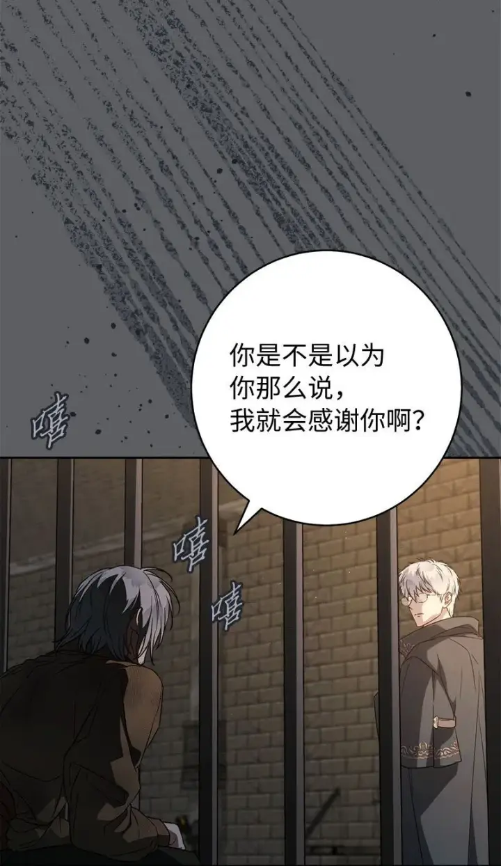 漫画《错把结婚当交易，却意外的甜蜜？》119 阴雨连绵第15张图