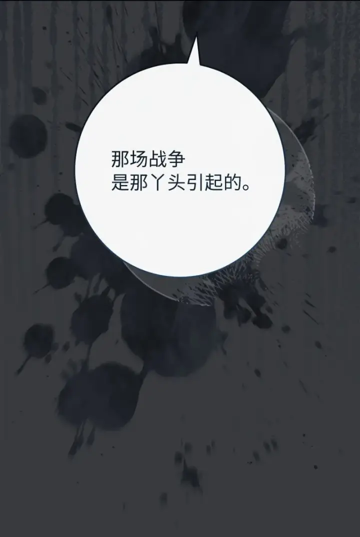 漫画《错把结婚当交易，却意外的甜蜜？》119 阴雨连绵第17张图