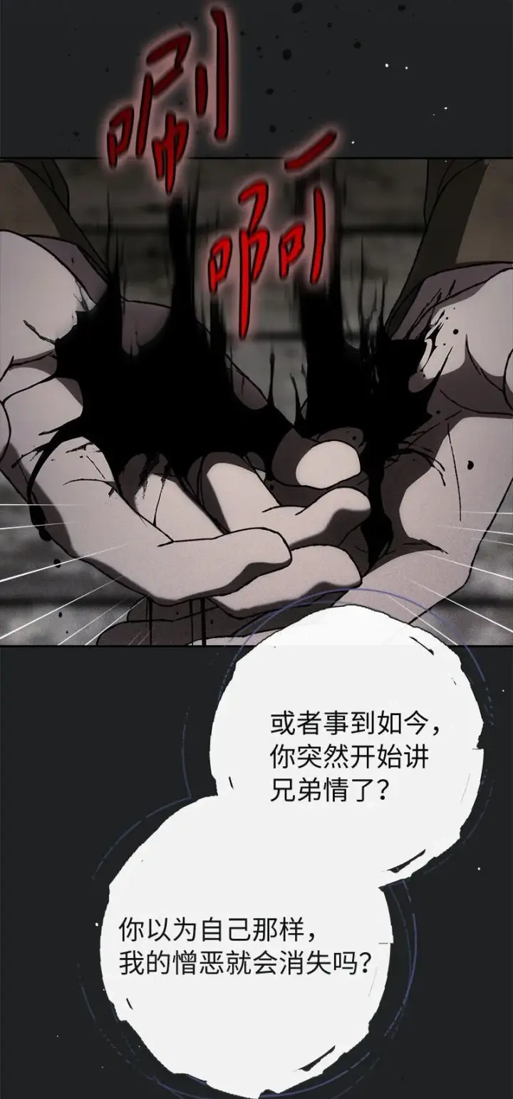 漫画《错把结婚当交易，却意外的甜蜜？》119 阴雨连绵第19张图