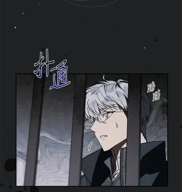 漫画《错把结婚当交易，却意外的甜蜜？》119 阴雨连绵第20张图