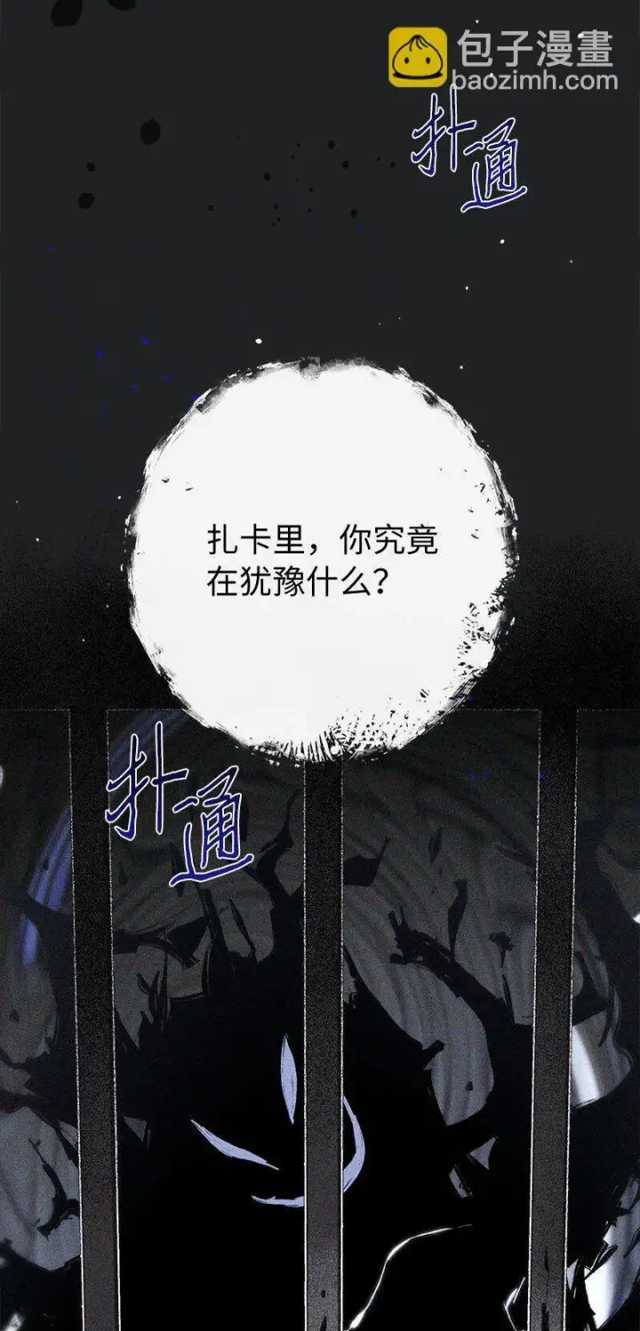 漫画《错把结婚当交易，却意外的甜蜜？》119 阴雨连绵第21张图