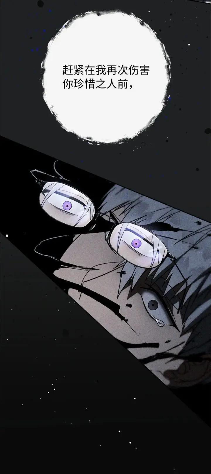 漫画《错把结婚当交易，却意外的甜蜜？》119 阴雨连绵第24张图