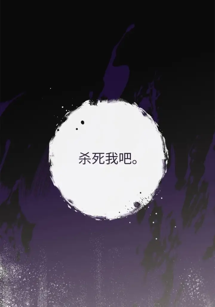 漫画《错把结婚当交易，却意外的甜蜜？》119 阴雨连绵第25张图