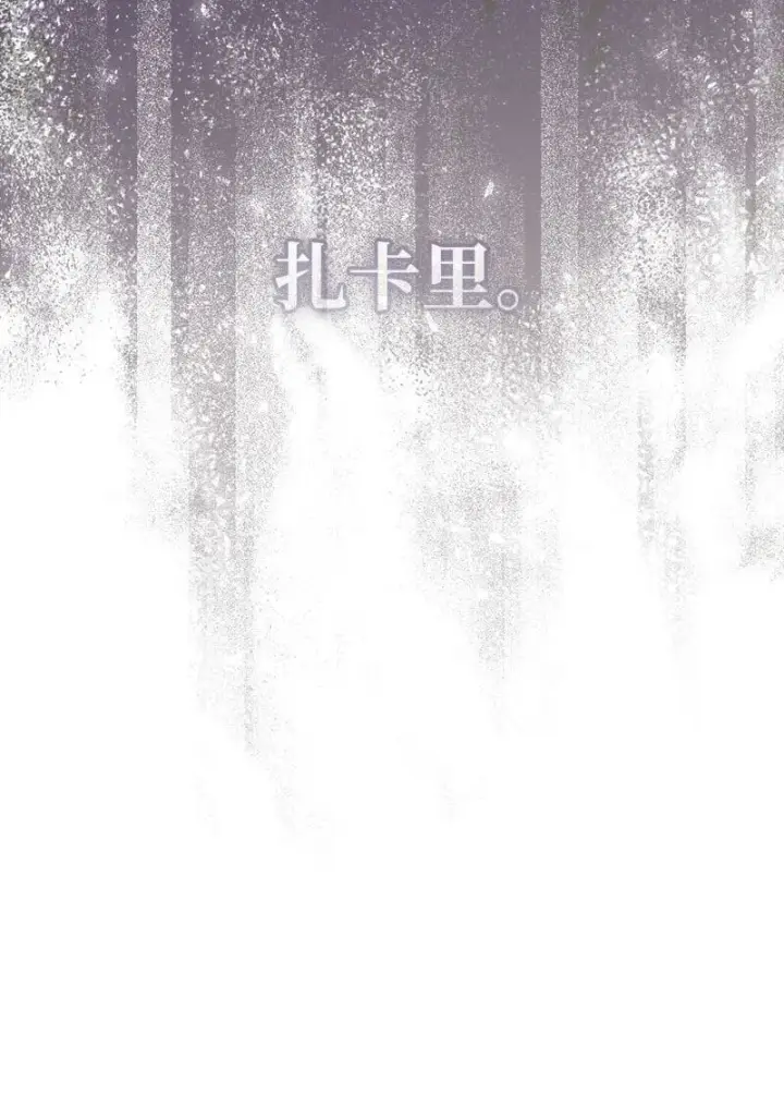 漫画《错把结婚当交易，却意外的甜蜜？》119 阴雨连绵第26张图
