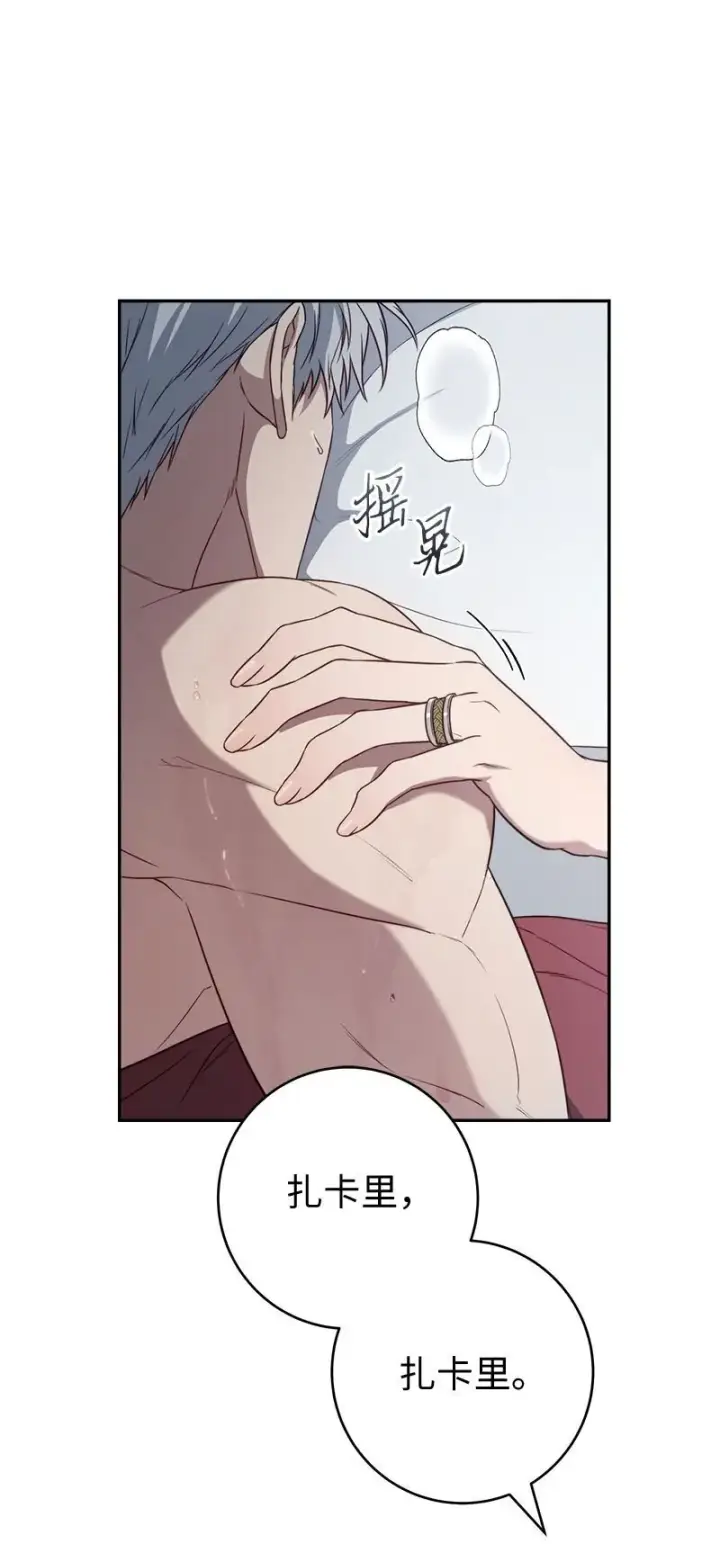 漫画《错把结婚当交易，却意外的甜蜜？》119 阴雨连绵第28张图