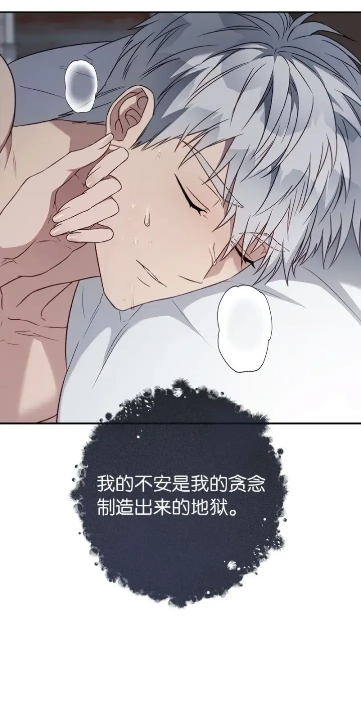 漫画《错把结婚当交易，却意外的甜蜜？》119 阴雨连绵第32张图