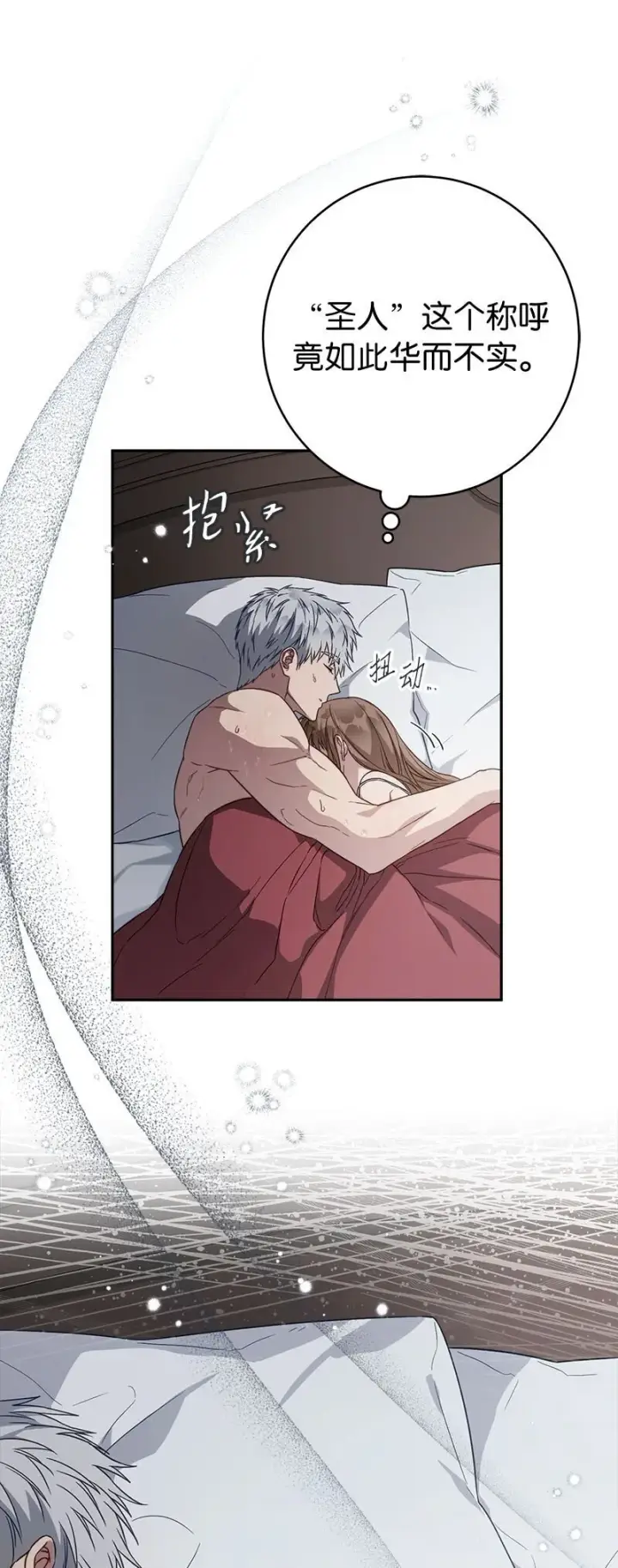 漫画《错把结婚当交易，却意外的甜蜜？》119 阴雨连绵第33张图