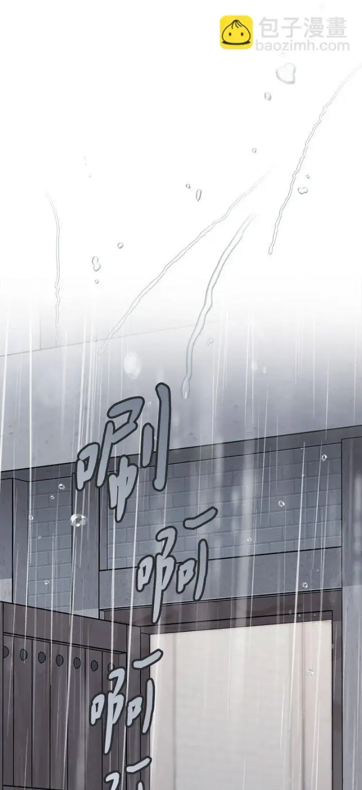漫画《错把结婚当交易，却意外的甜蜜？》119 阴雨连绵第38张图
