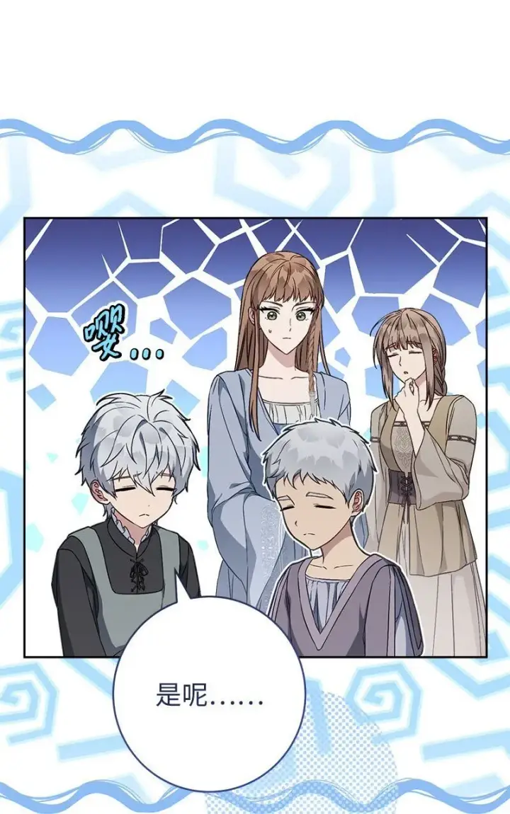 漫画《错把结婚当交易，却意外的甜蜜？》119 阴雨连绵第43张图