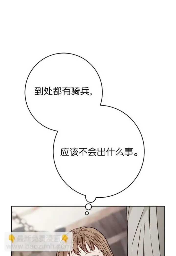 漫画《错把结婚当交易，却意外的甜蜜？》119 阴雨连绵第49张图