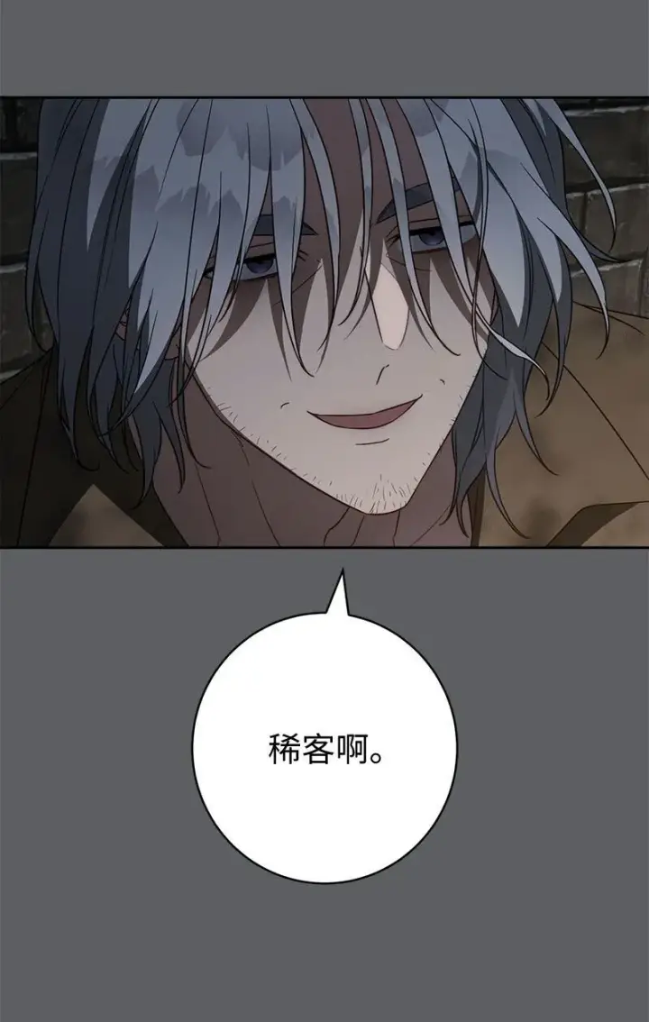 漫画《错把结婚当交易，却意外的甜蜜？》119 阴雨连绵第5张图