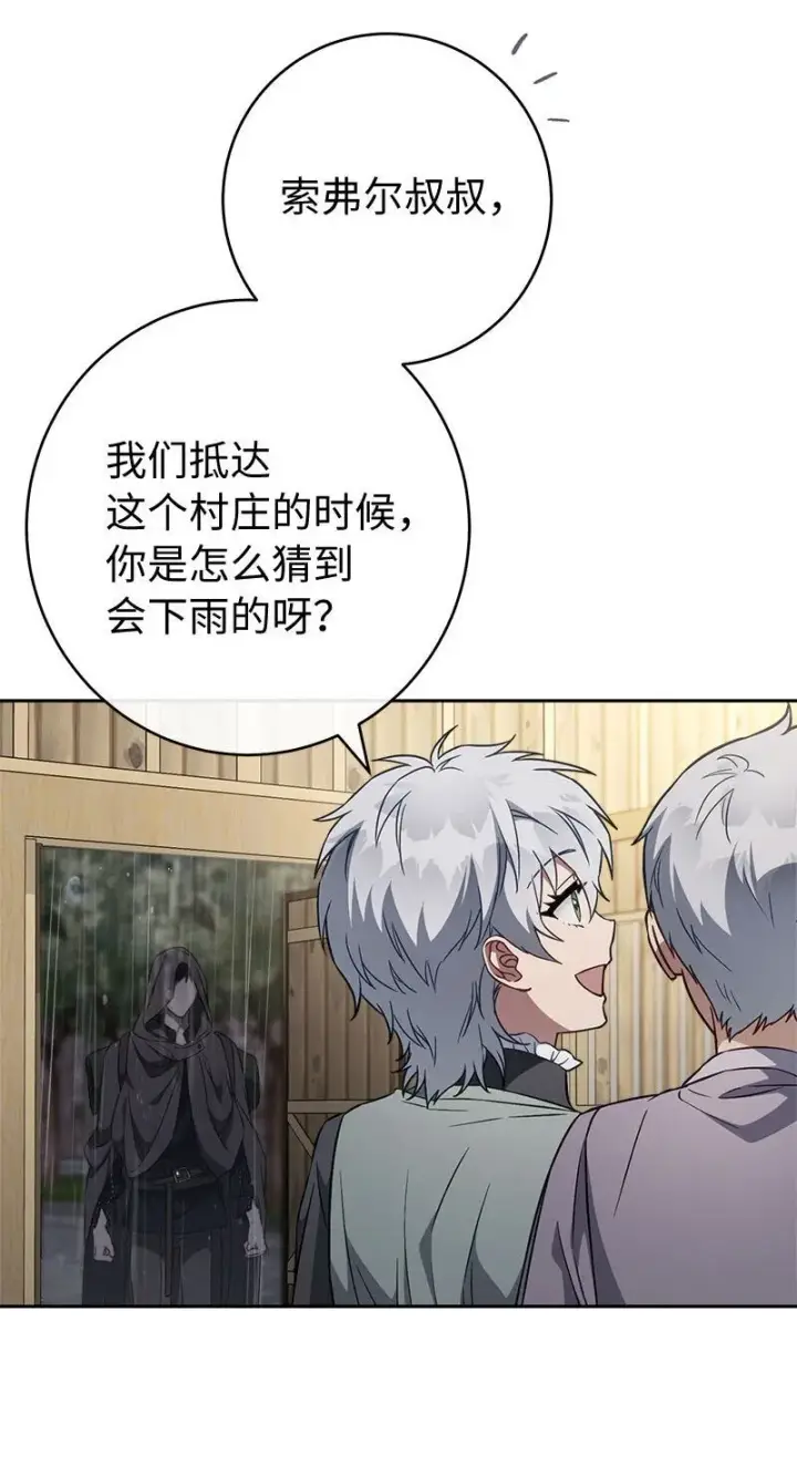 漫画《错把结婚当交易，却意外的甜蜜？》119 阴雨连绵第59张图