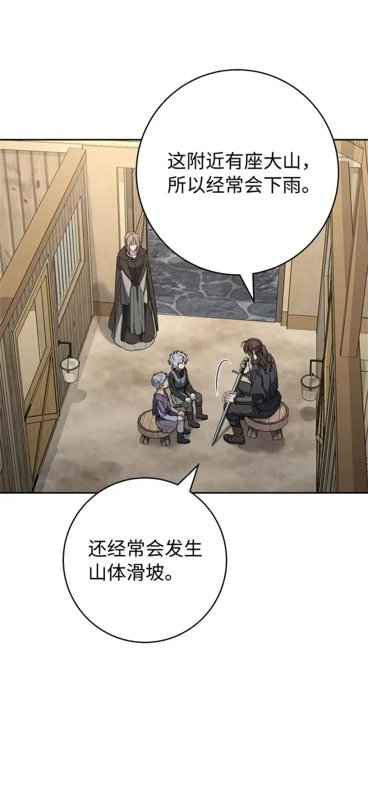 漫画《错把结婚当交易，却意外的甜蜜？》119 阴雨连绵第61张图