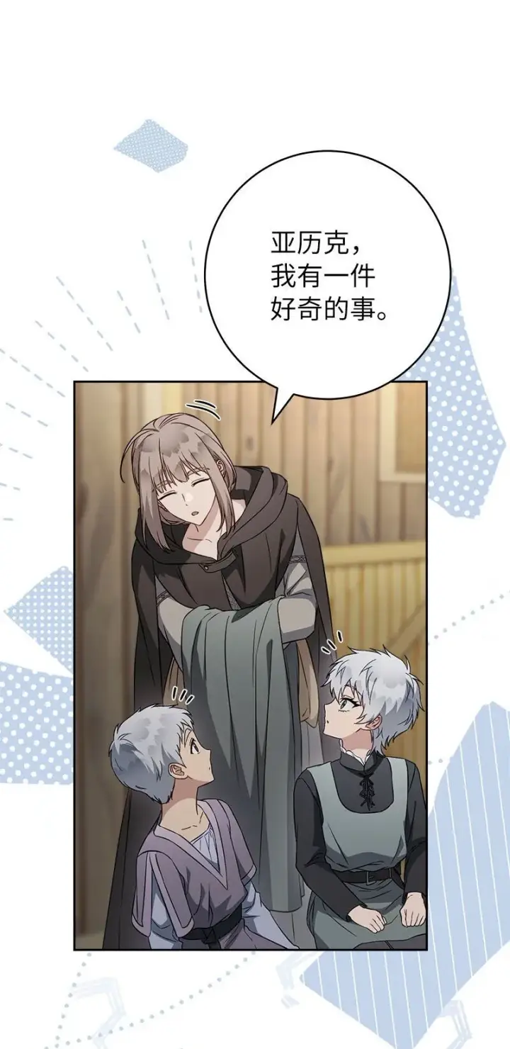 漫画《错把结婚当交易，却意外的甜蜜？》119 阴雨连绵第67张图