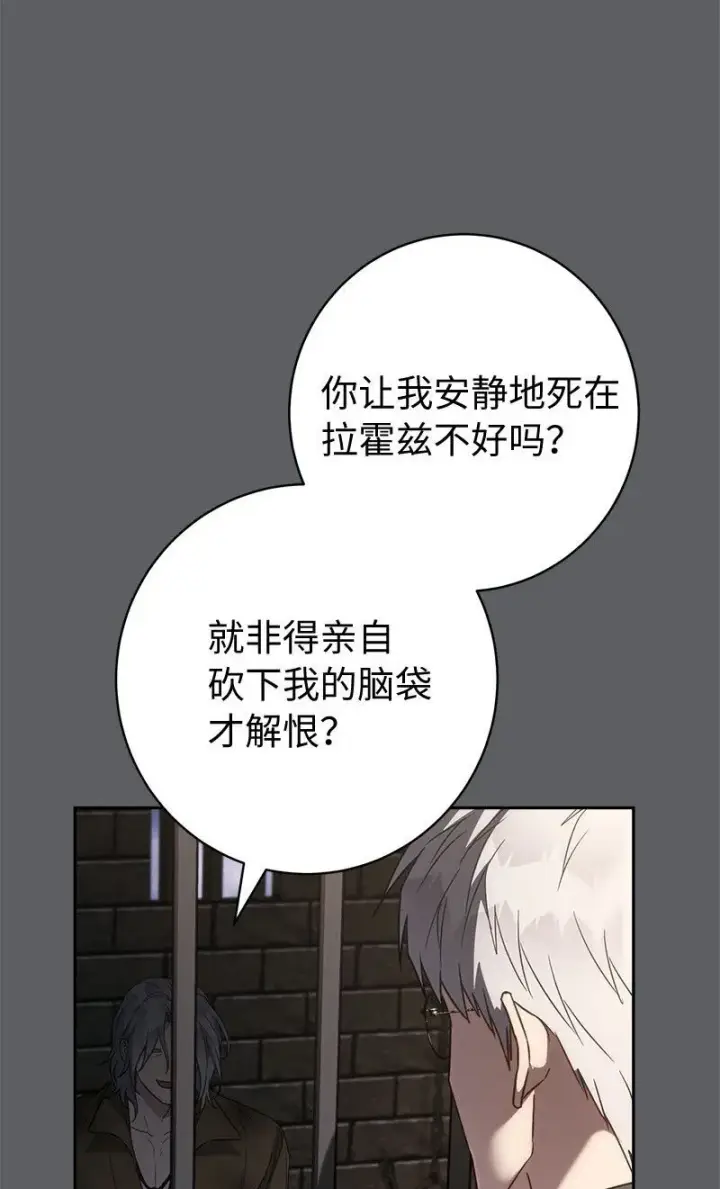漫画《错把结婚当交易，却意外的甜蜜？》119 阴雨连绵第7张图