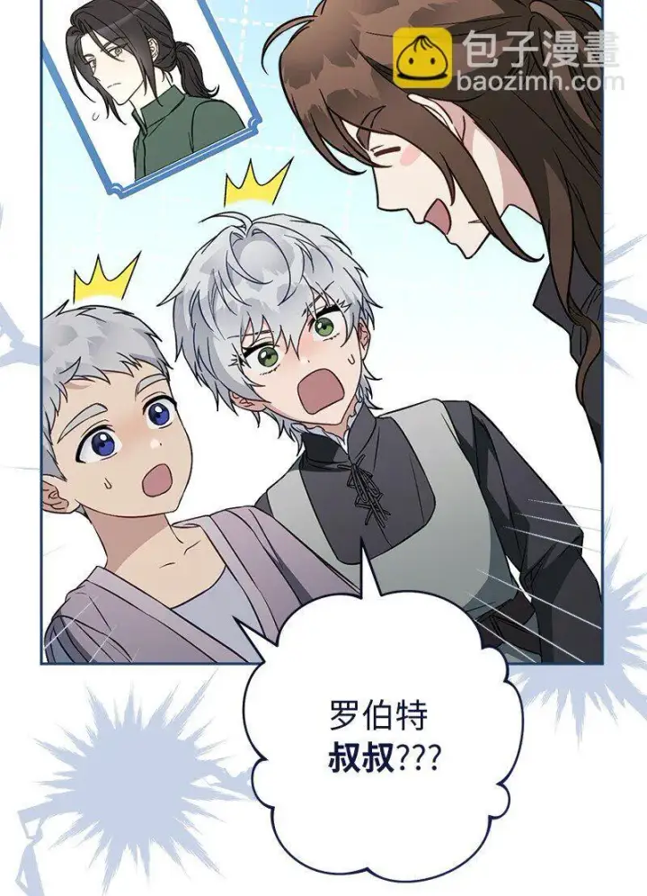漫画《错把结婚当交易，却意外的甜蜜？》119 阴雨连绵第71张图