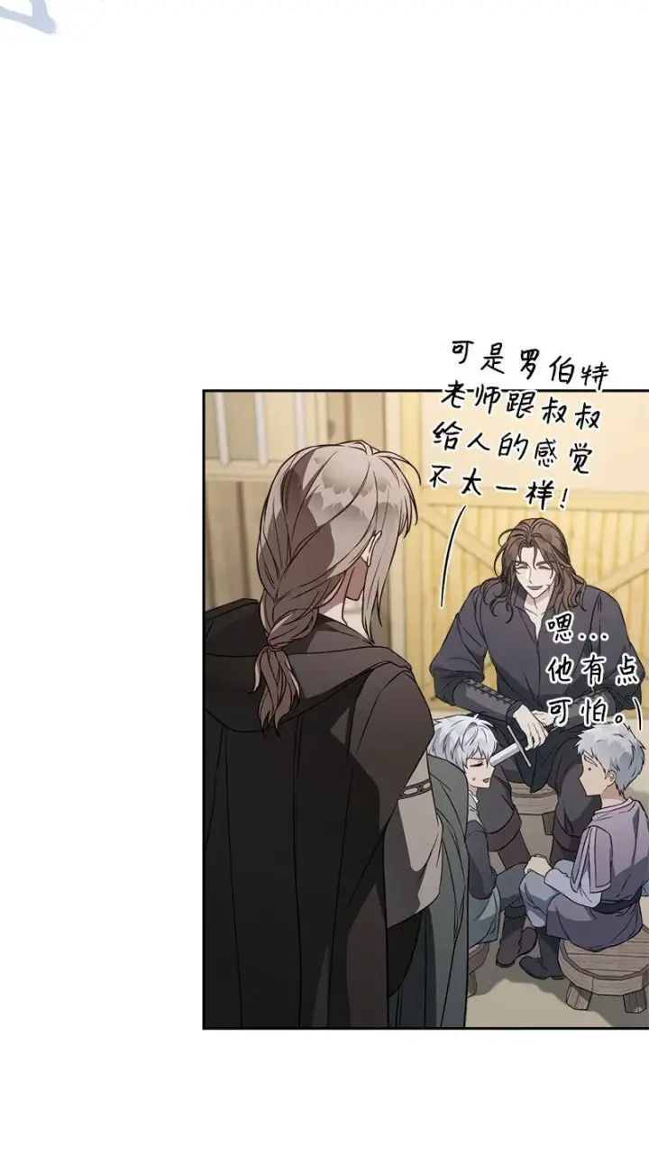 漫画《错把结婚当交易，却意外的甜蜜？》119 阴雨连绵第72张图