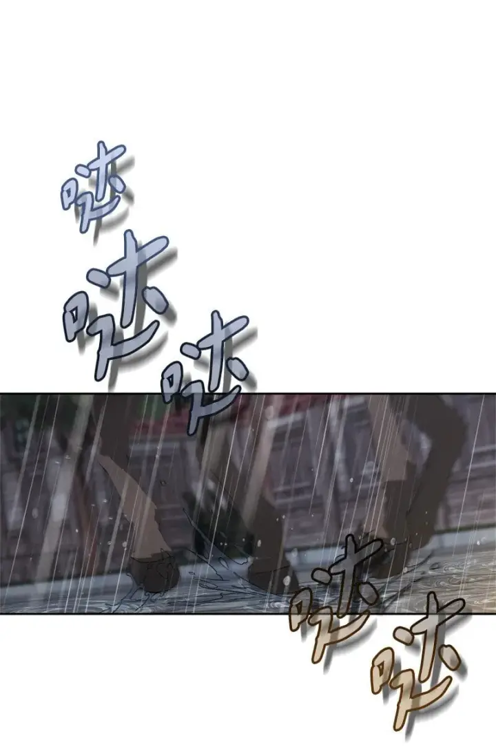 漫画《错把结婚当交易，却意外的甜蜜？》119 阴雨连绵第74张图