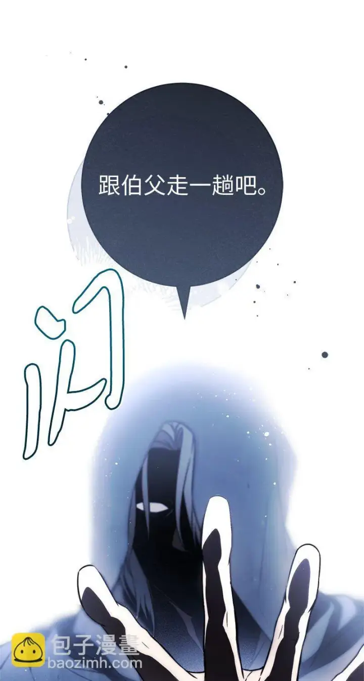 漫画《错把结婚当交易，却意外的甜蜜？》119 阴雨连绵第88张图