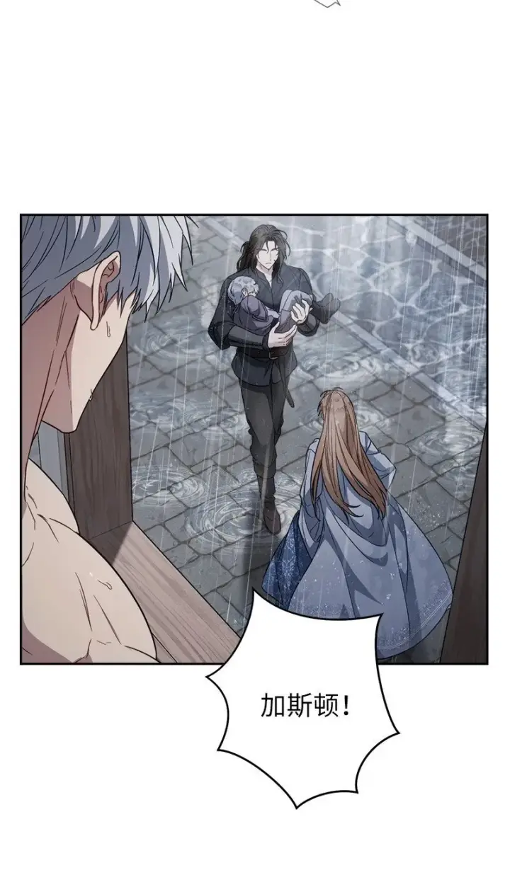 漫画《错把结婚当交易，却意外的甜蜜？》120 狩猎的智能第20张图