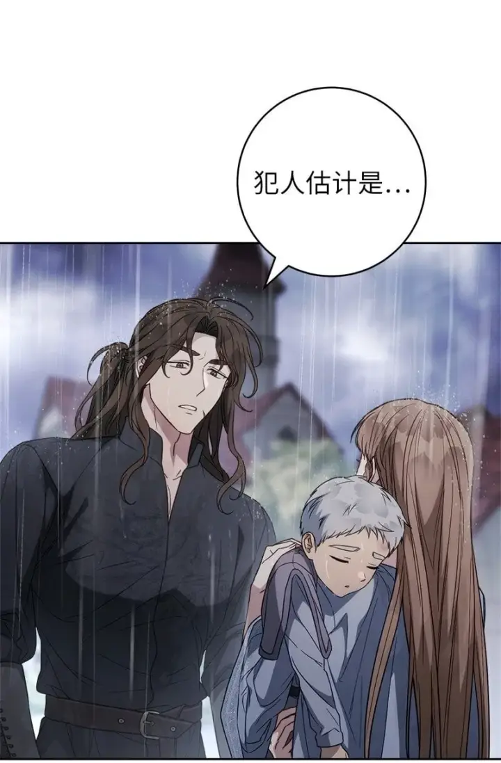 漫画《错把结婚当交易，却意外的甜蜜？》120 狩猎的智能第24张图