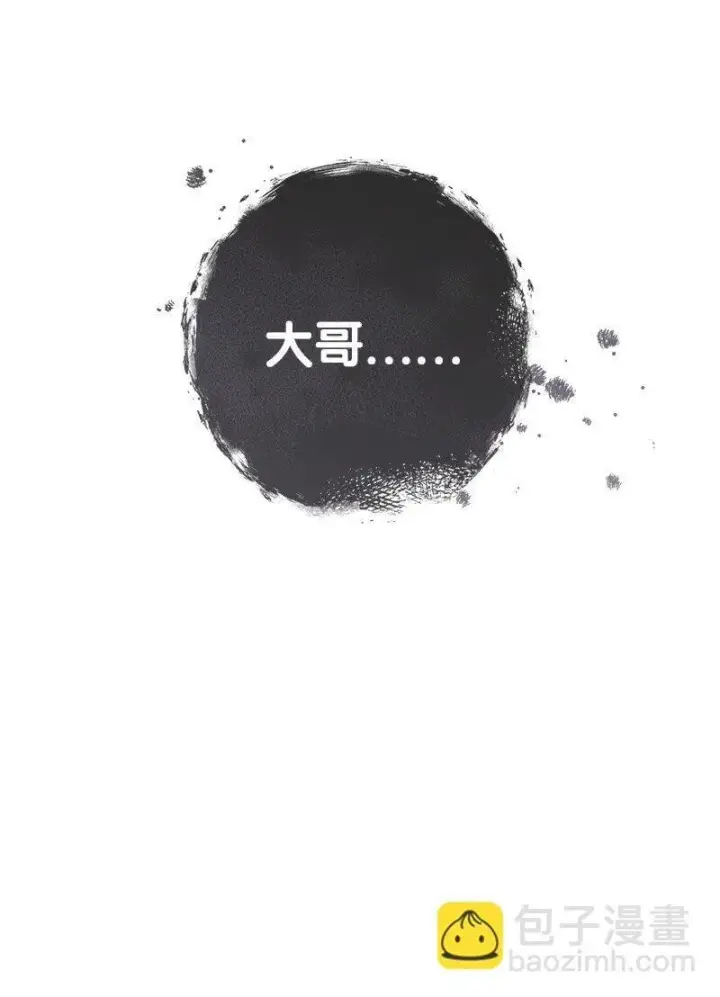 漫画《错把结婚当交易，却意外的甜蜜？》120 狩猎的智能第28张图