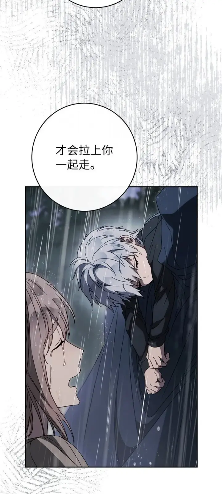 漫画《错把结婚当交易，却意外的甜蜜？》120 狩猎的智能第34张图