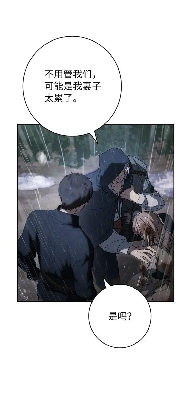 漫画《错把结婚当交易，却意外的甜蜜？》120 狩猎的智能第48张图