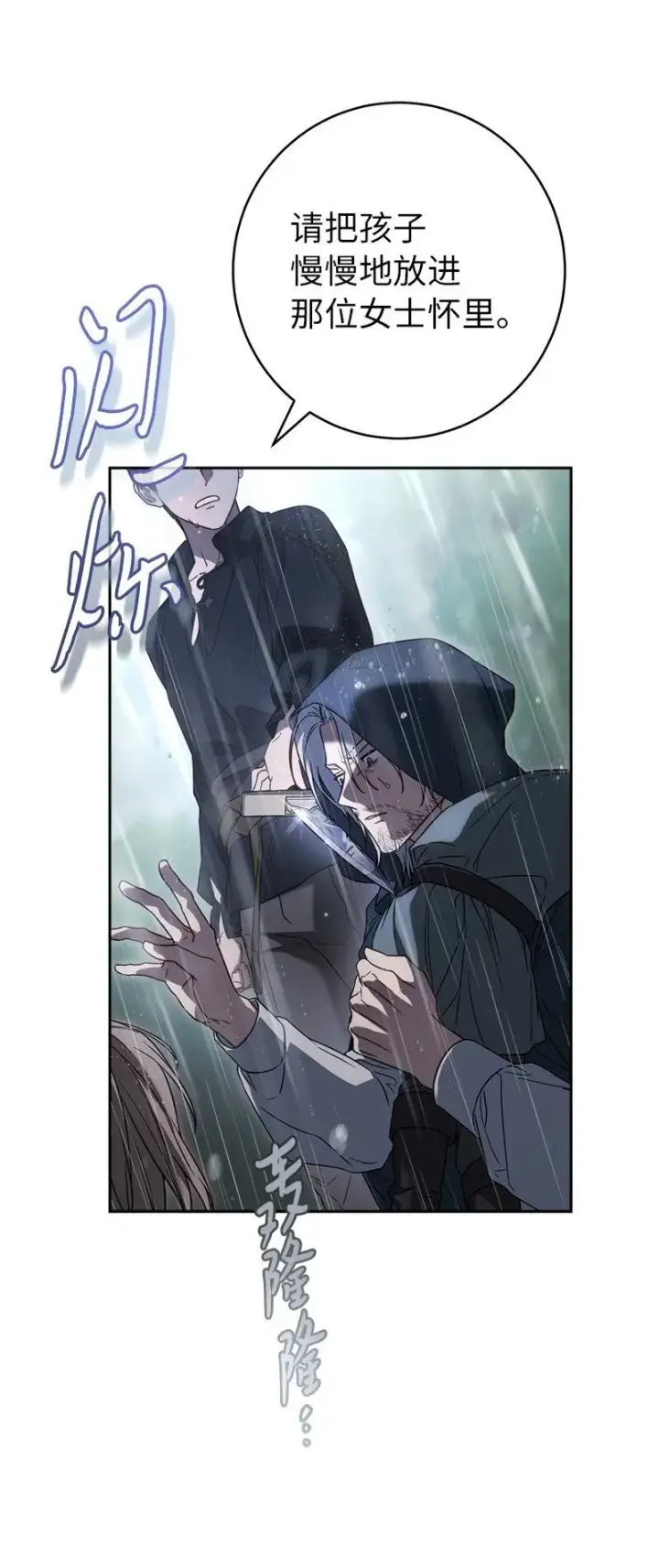 漫画《错把结婚当交易，却意外的甜蜜？》120 狩猎的智能第52张图