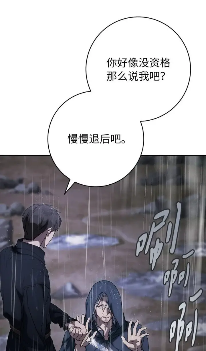 漫画《错把结婚当交易，却意外的甜蜜？》120 狩猎的智能第55张图