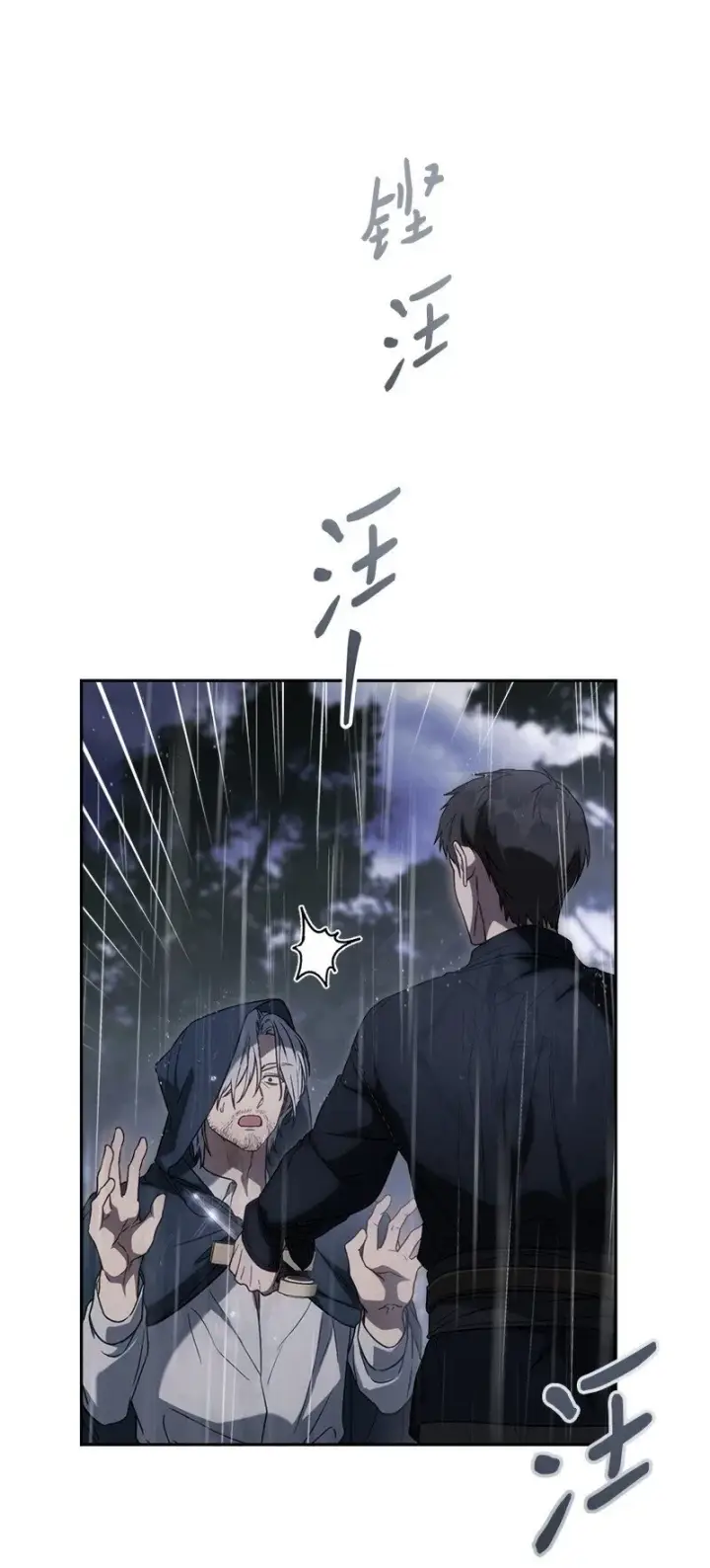 漫画《错把结婚当交易，却意外的甜蜜？》120 狩猎的智能第57张图