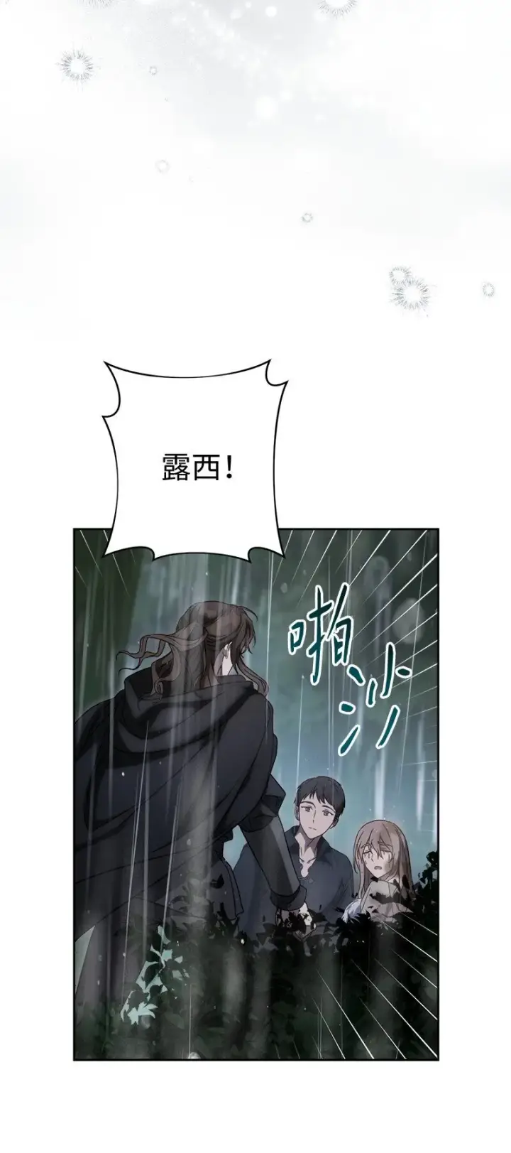 漫画《错把结婚当交易，却意外的甜蜜？》120 狩猎的智能第63张图