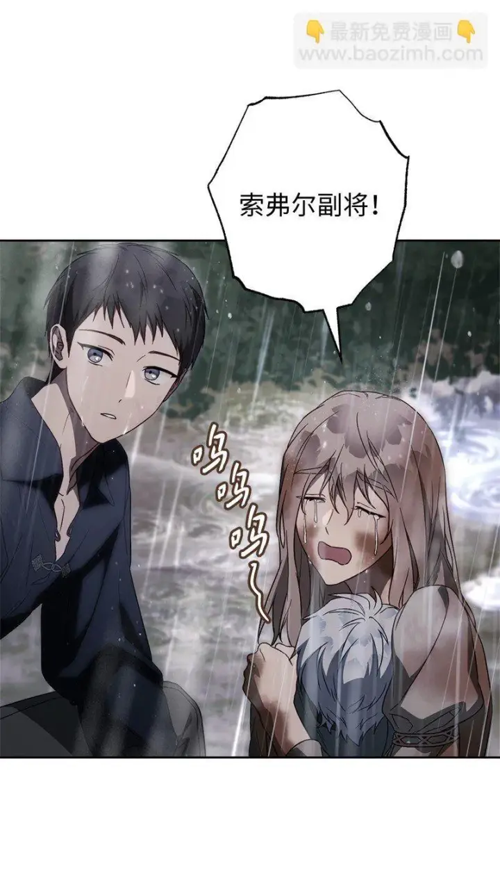 漫画《错把结婚当交易，却意外的甜蜜？》120 狩猎的智能第64张图