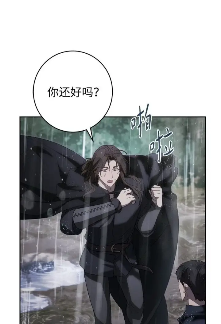 漫画《错把结婚当交易，却意外的甜蜜？》120 狩猎的智能第65张图
