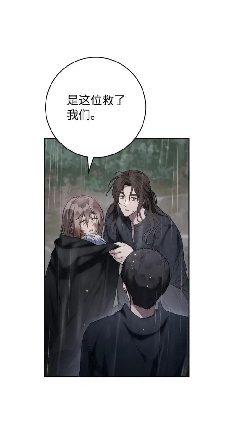 漫画《错把结婚当交易，却意外的甜蜜？》120 狩猎的智能第67张图