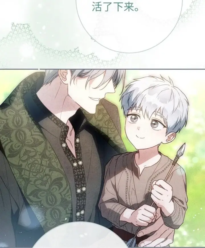 漫画《错把结婚当交易，却意外的甜蜜？》120 狩猎的智能第7张图