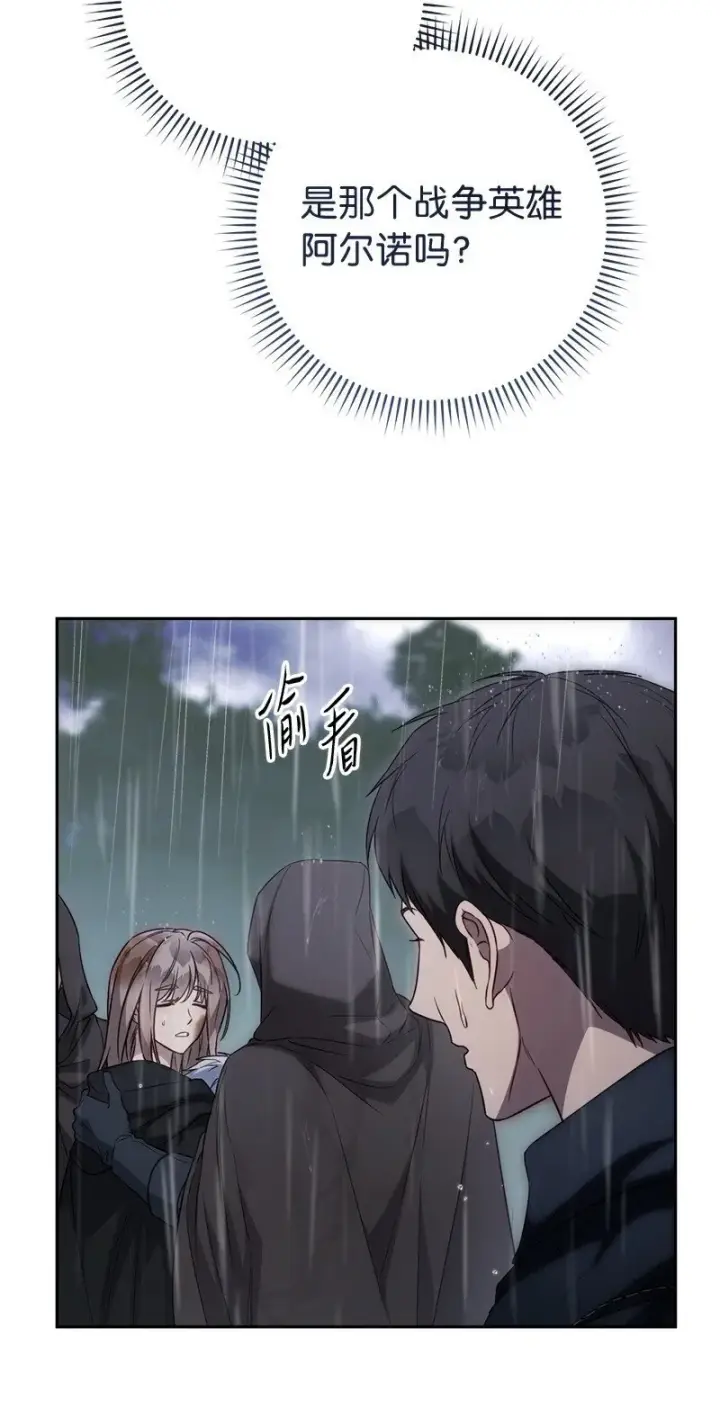 漫画《错把结婚当交易，却意外的甜蜜？》120 狩猎的智能第70张图