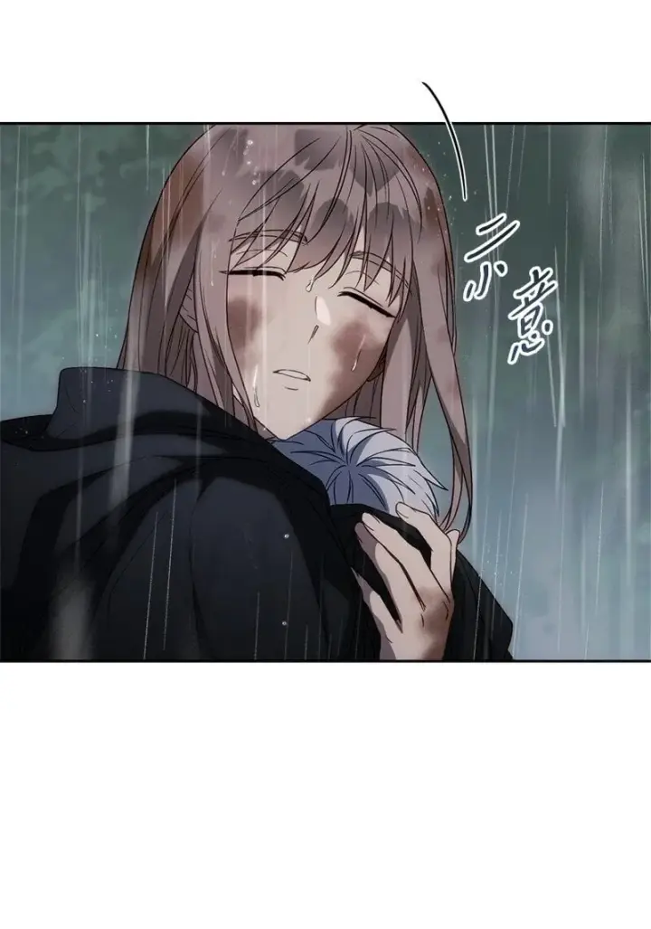 漫画《错把结婚当交易，却意外的甜蜜？》120 狩猎的智能第71张图