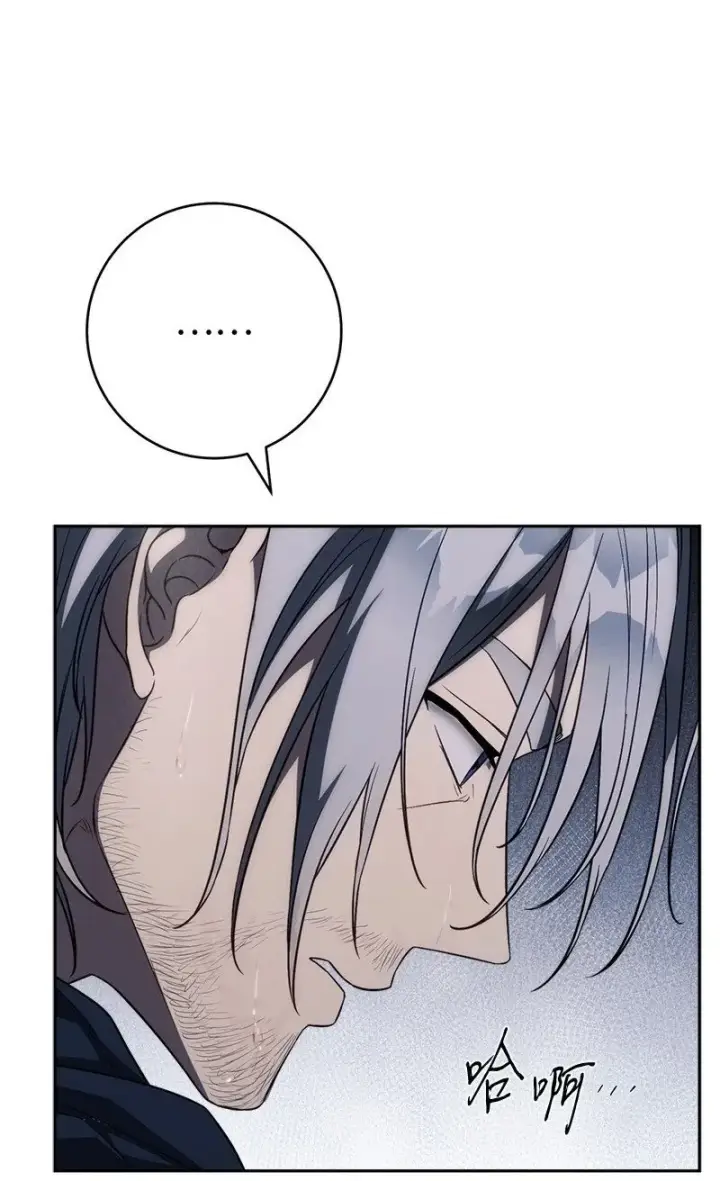 漫画《错把结婚当交易，却意外的甜蜜？》120 狩猎的智能第77张图
