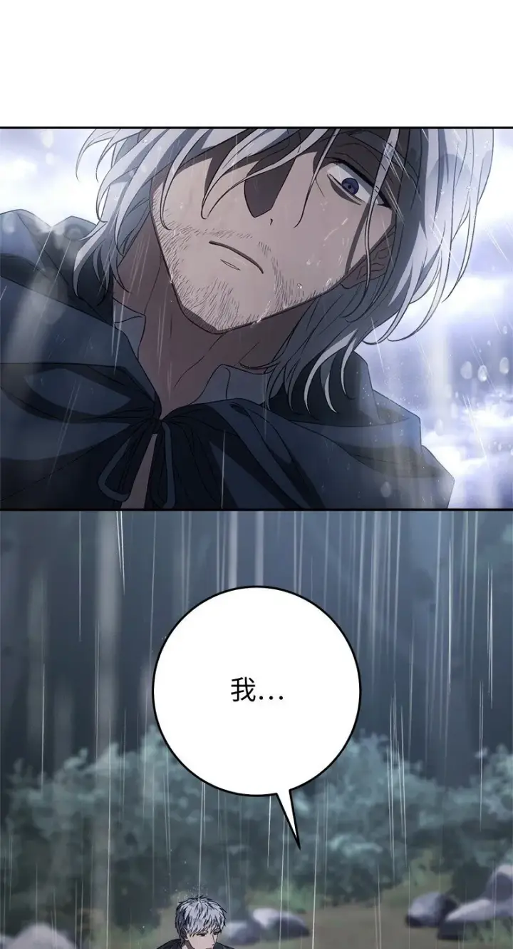 漫画《错把结婚当交易，却意外的甜蜜？》121 罗兰心中的悲愤第19张图