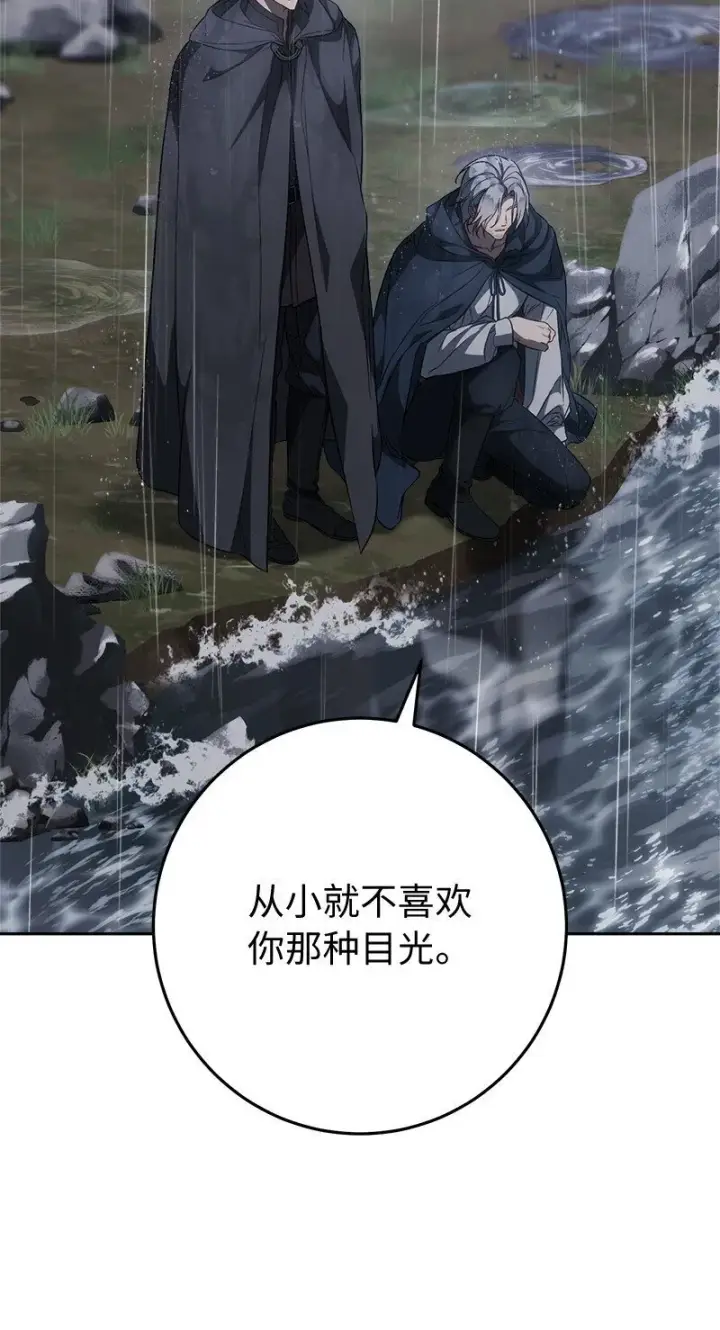 漫画《错把结婚当交易，却意外的甜蜜？》121 罗兰心中的悲愤第20张图