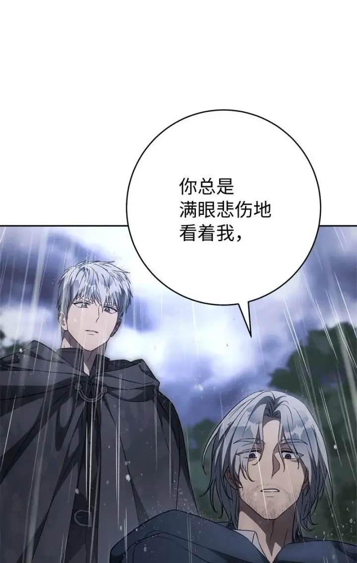漫画《错把结婚当交易，却意外的甜蜜？》121 罗兰心中的悲愤第22张图