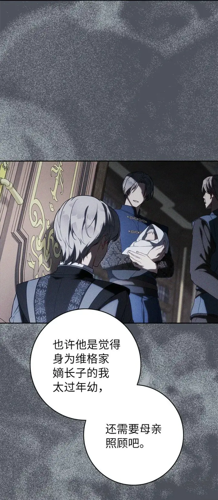 漫画《错把结婚当交易，却意外的甜蜜？》121 罗兰心中的悲愤第28张图