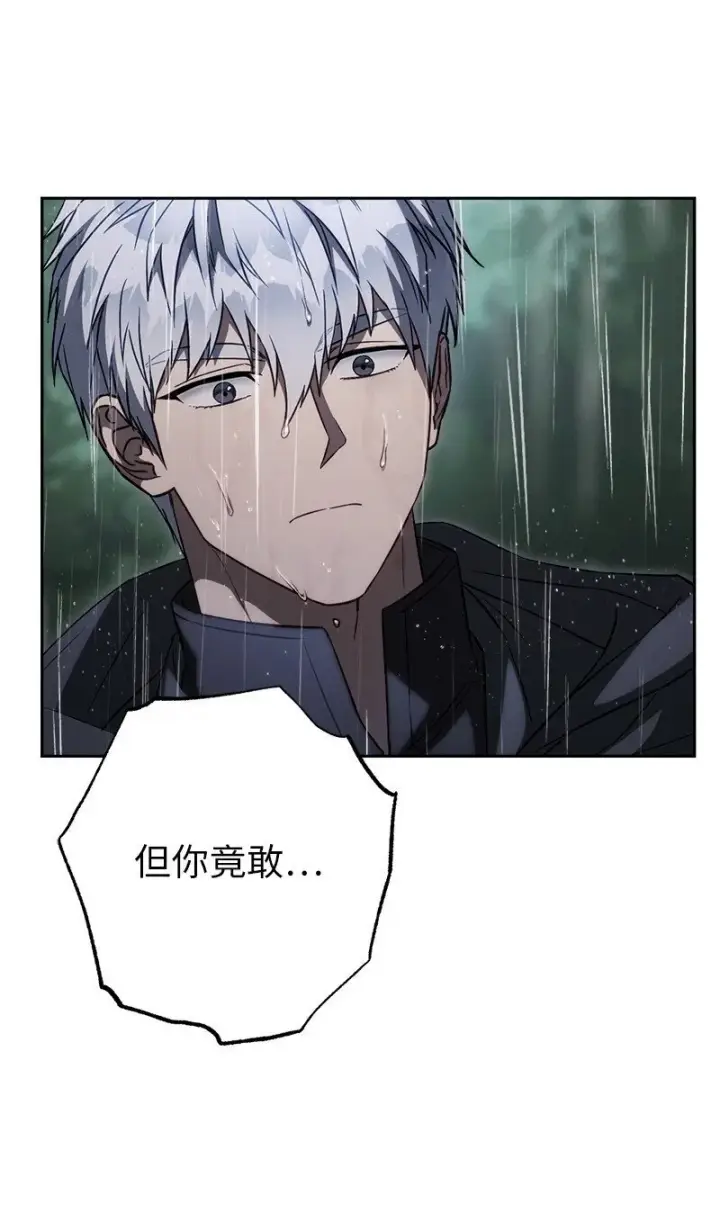 漫画《错把结婚当交易，却意外的甜蜜？》121 罗兰心中的悲愤第34张图
