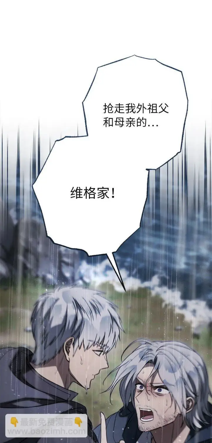 漫画《错把结婚当交易，却意外的甜蜜？》121 罗兰心中的悲愤第35张图